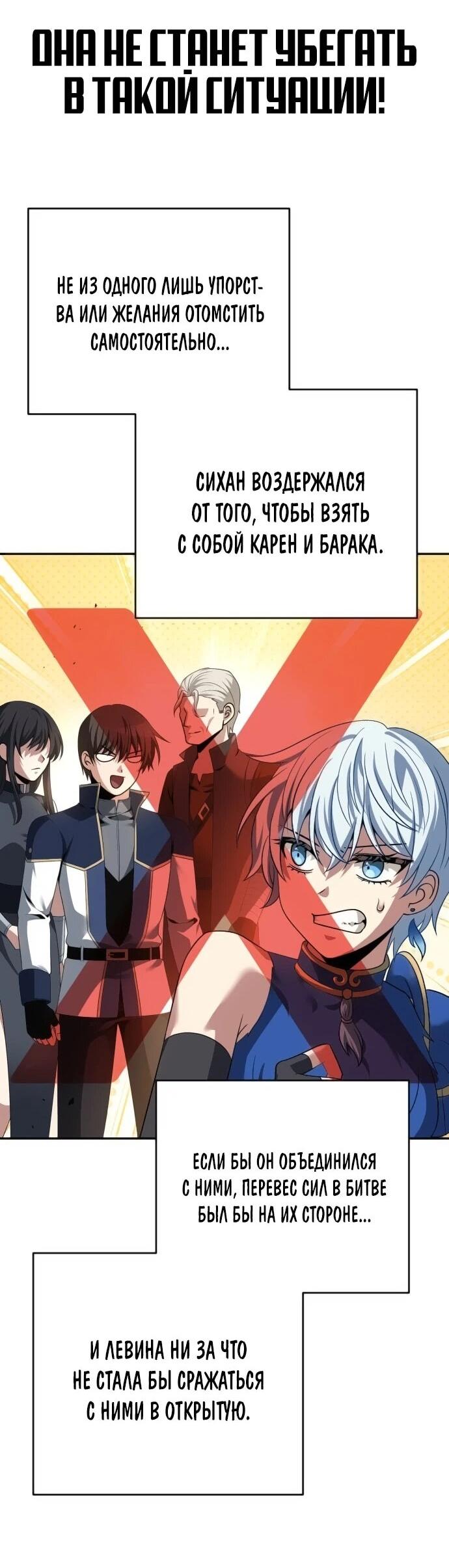 Манга Вновь призванный в другой мир - Глава 125 Страница 16