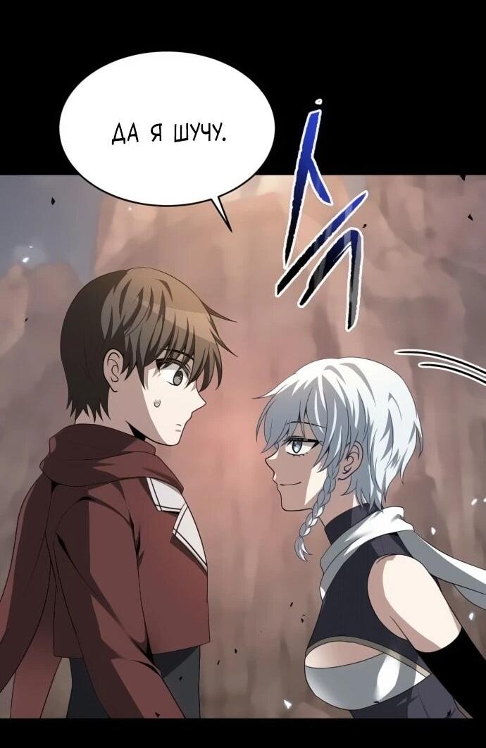 Манга Вновь призванный в другой мир - Глава 125 Страница 32