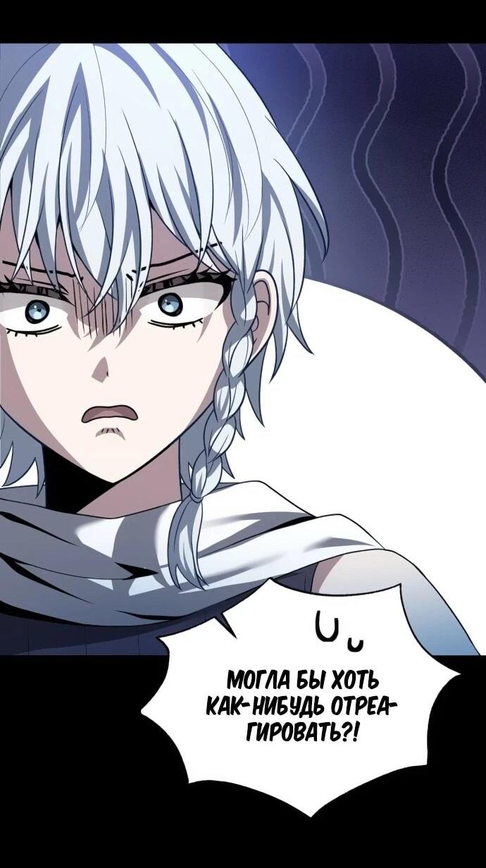 Манга Вновь призванный в другой мир - Глава 125 Страница 31