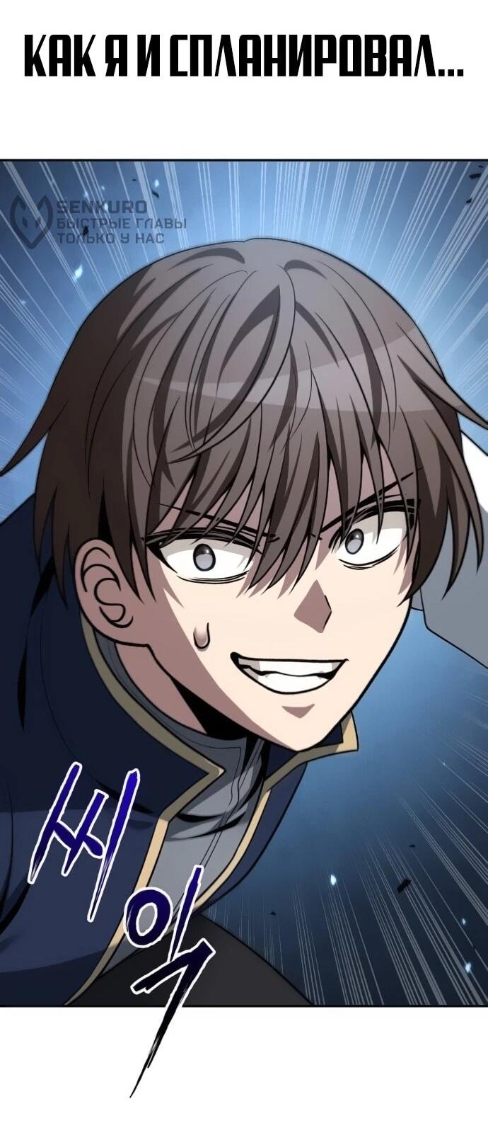 Манга Вновь призванный в другой мир - Глава 125 Страница 15