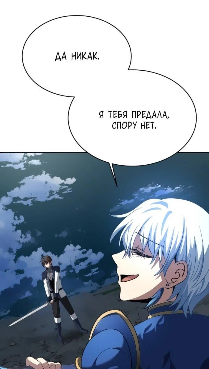 Манга Вновь призванный в другой мир - Глава 125 Страница 56