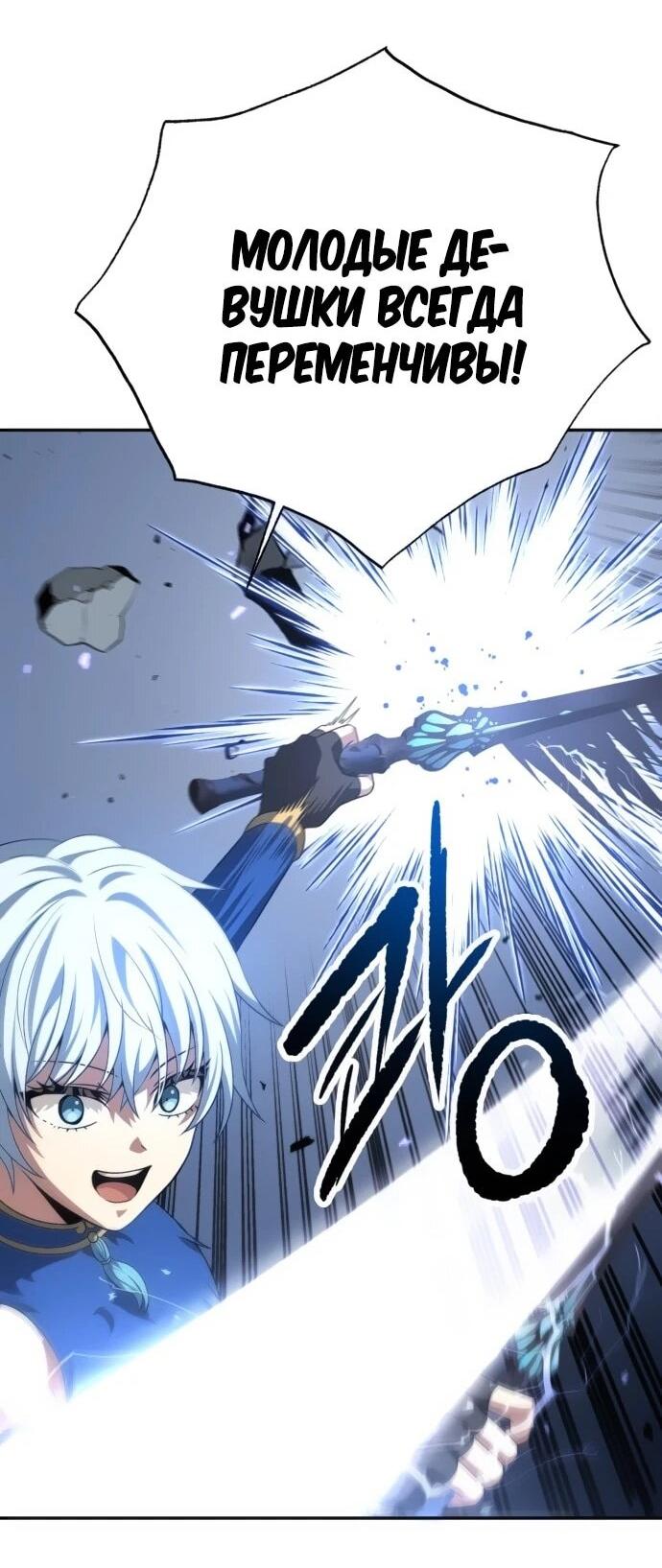 Манга Вновь призванный в другой мир - Глава 125 Страница 39