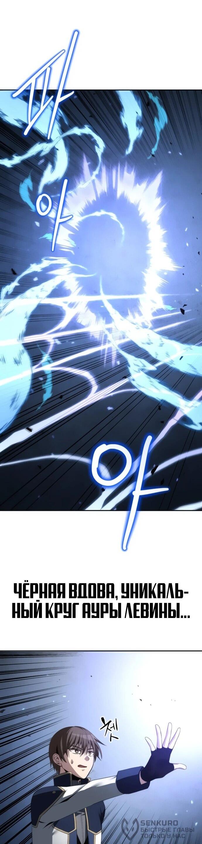 Манга Вновь призванный в другой мир - Глава 125 Страница 45