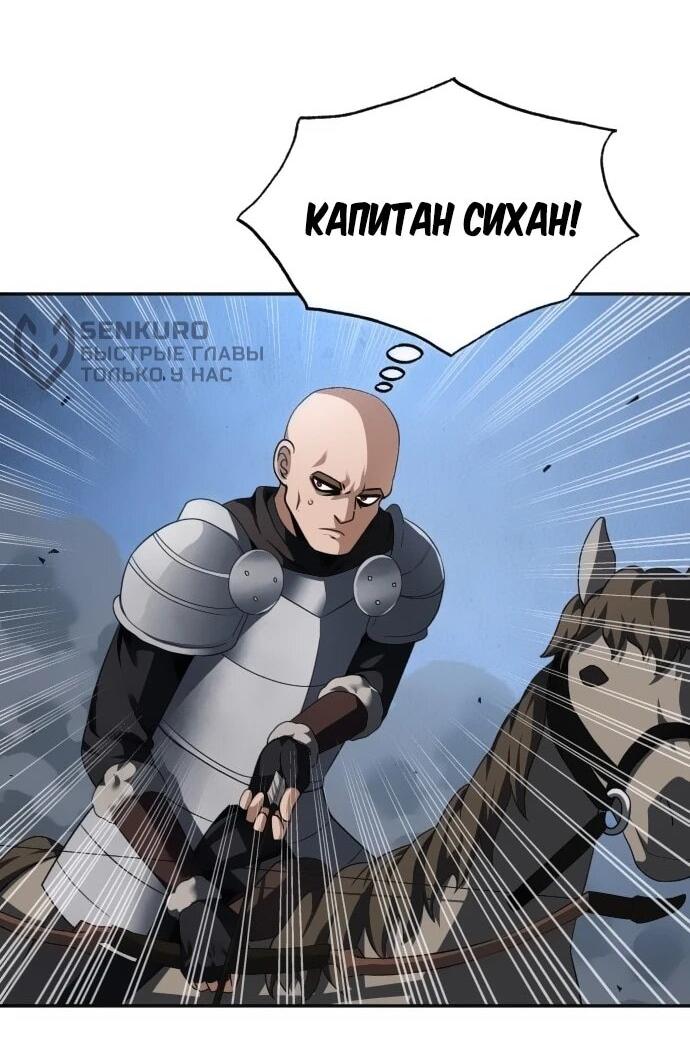 Манга Вновь призванный в другой мир - Глава 125 Страница 5