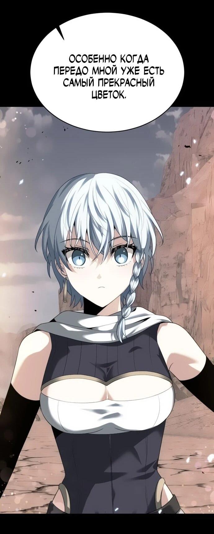 Манга Вновь призванный в другой мир - Глава 125 Страница 30