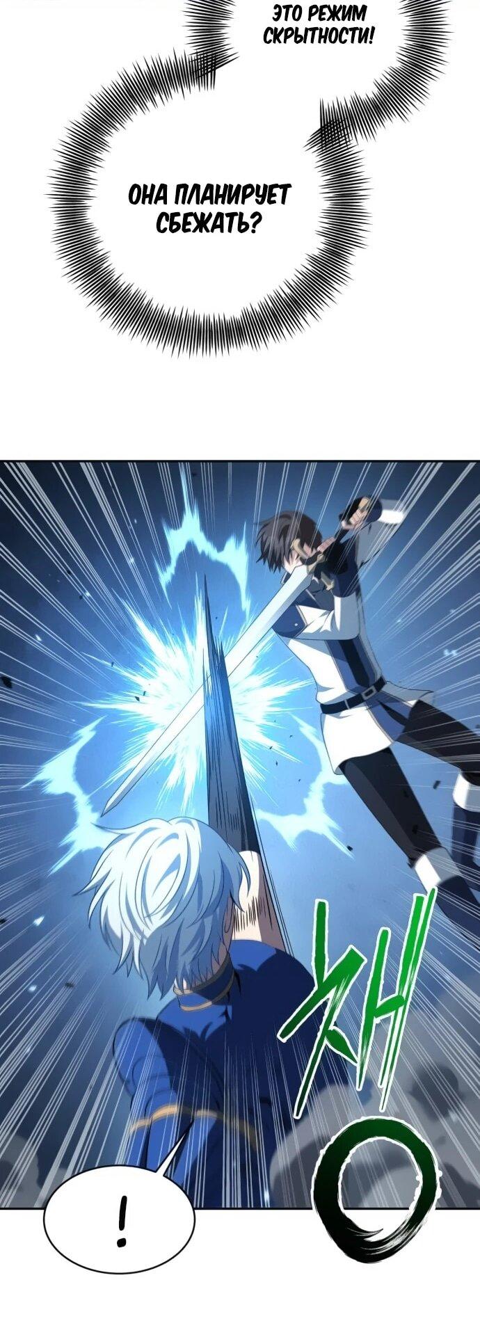 Манга Вновь призванный в другой мир - Глава 125 Страница 13