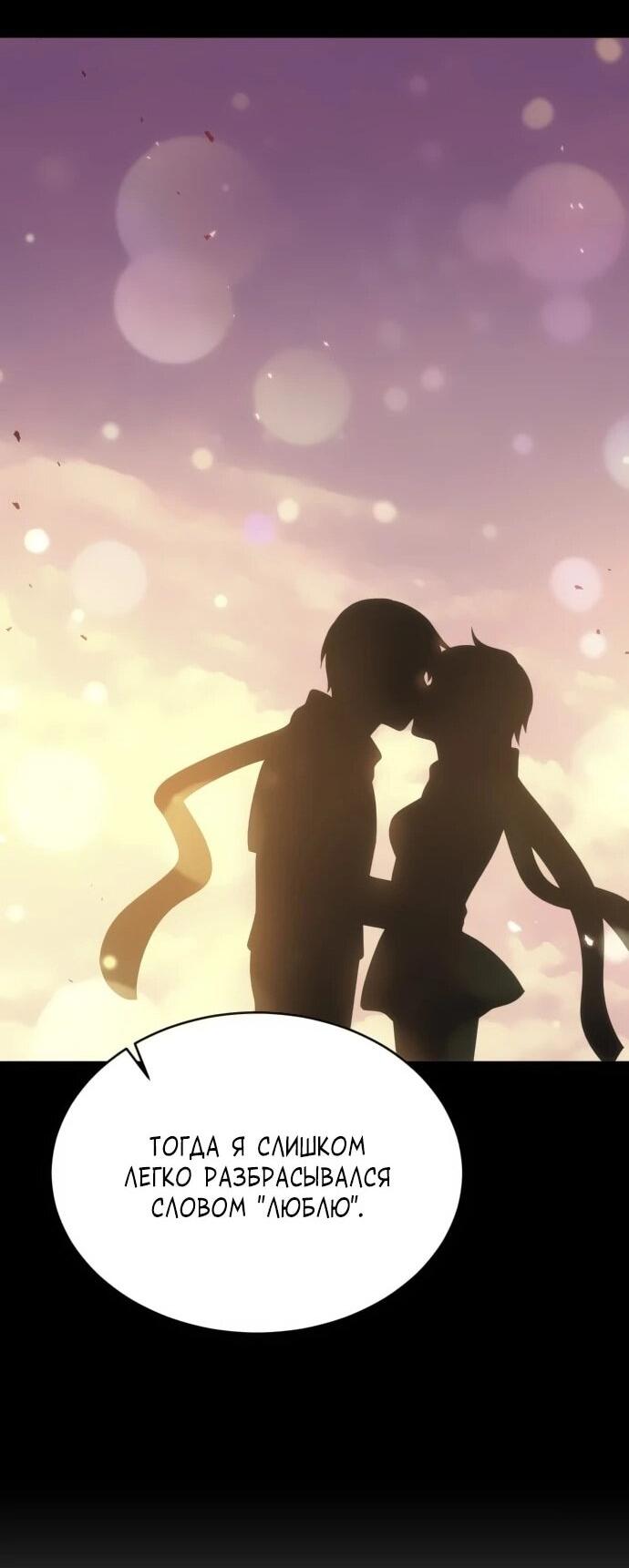 Манга Вновь призванный в другой мир - Глава 125 Страница 35