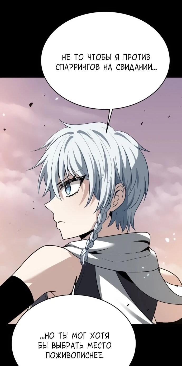 Манга Вновь призванный в другой мир - Глава 125 Страница 28