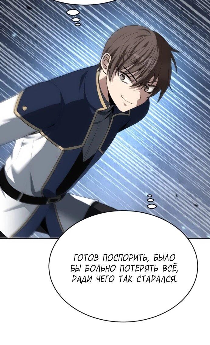 Манга Вновь призванный в другой мир - Глава 125 Страница 18