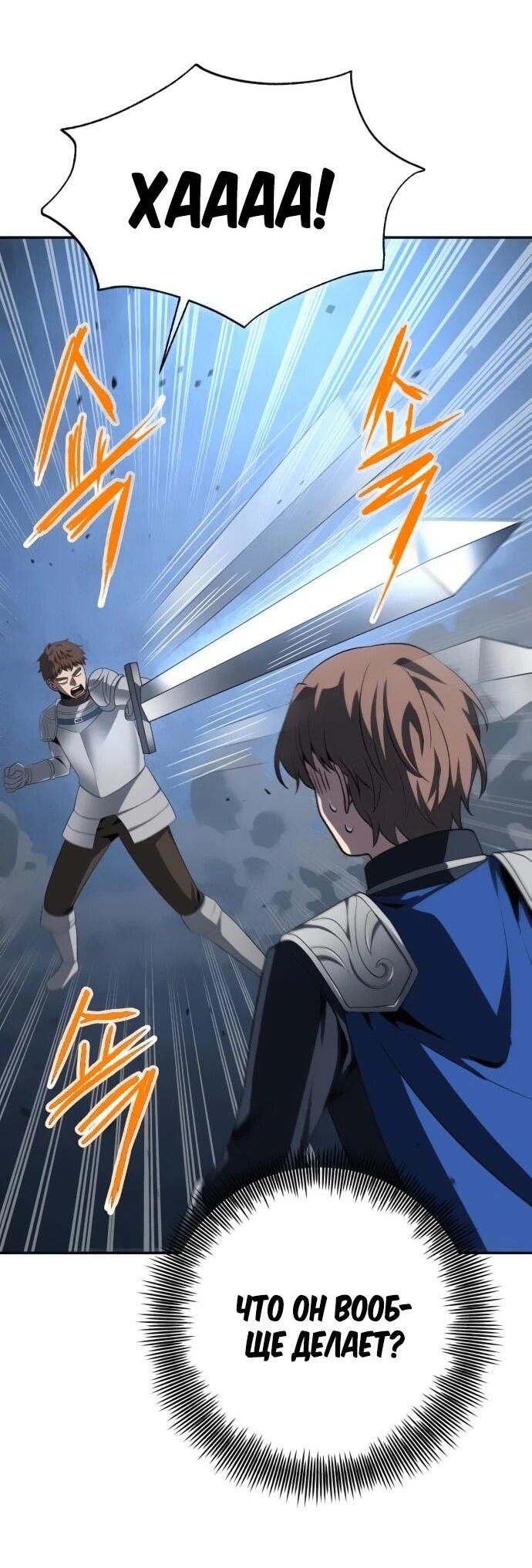 Манга Вновь призванный в другой мир - Глава 125 Страница 4