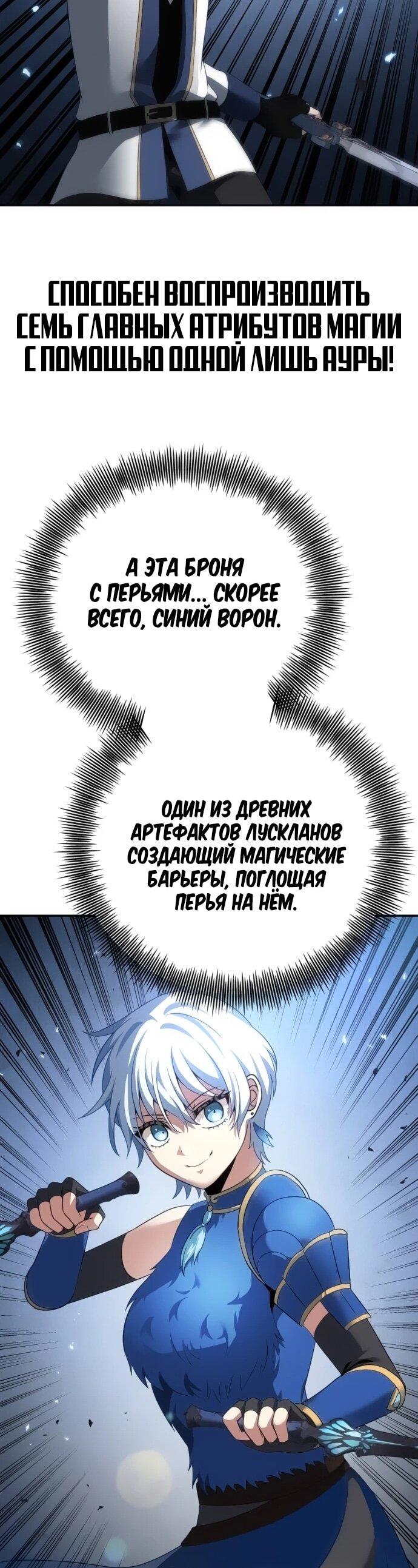 Манга Вновь призванный в другой мир - Глава 125 Страница 46