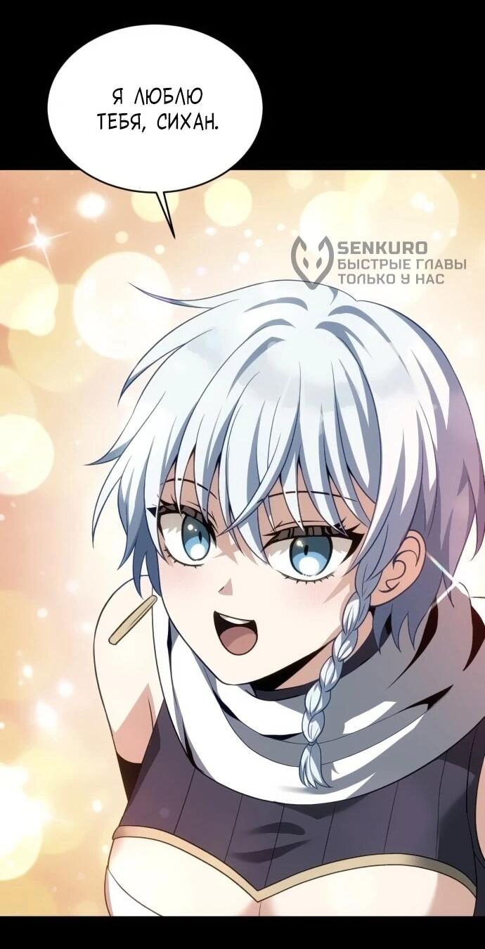 Манга Вновь призванный в другой мир - Глава 125 Страница 33