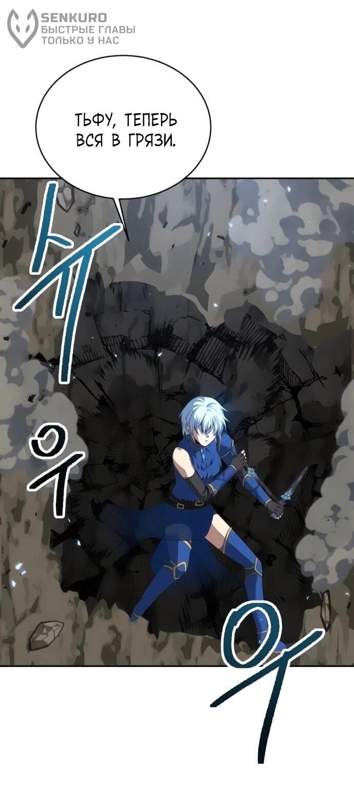 Манга Вновь призванный в другой мир - Глава 125 Страница 10