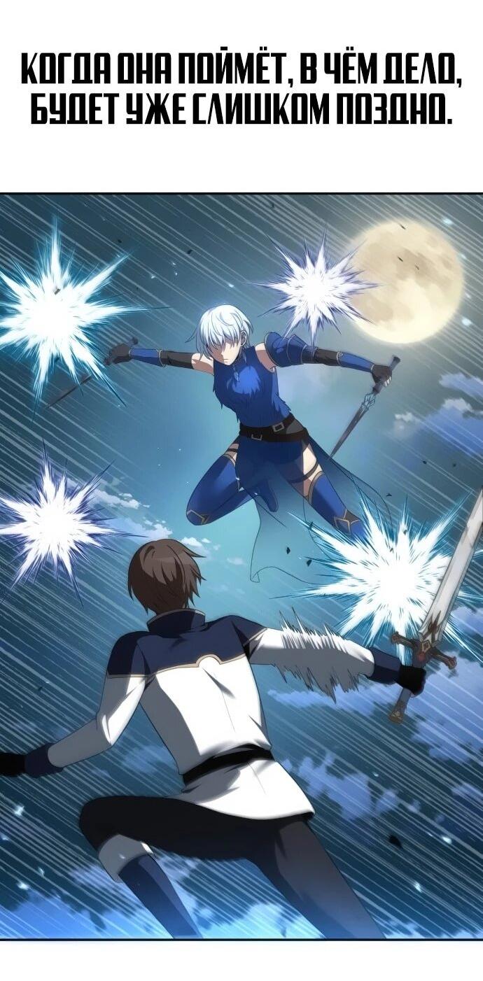 Манга Вновь призванный в другой мир - Глава 125 Страница 20