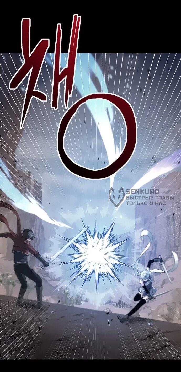 Манга Вновь призванный в другой мир - Глава 125 Страница 27