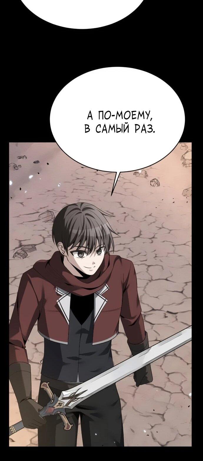 Манга Вновь призванный в другой мир - Глава 125 Страница 29