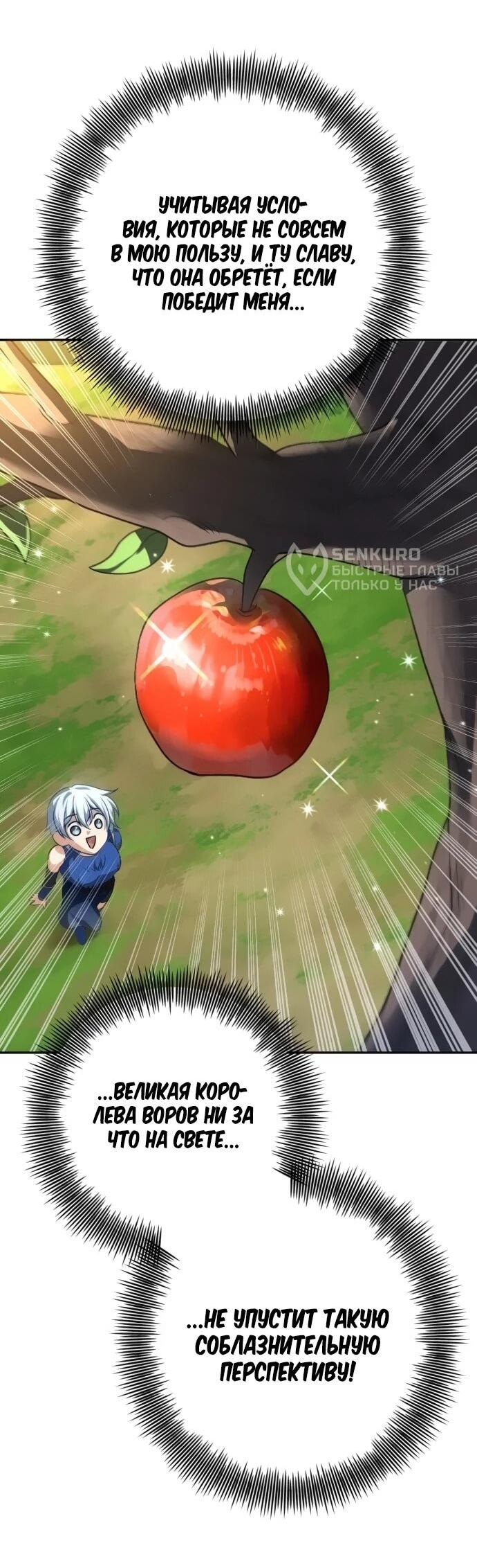 Манга Вновь призванный в другой мир - Глава 125 Страница 19