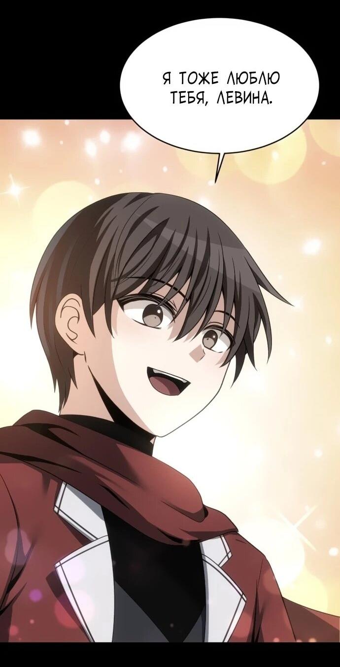 Манга Вновь призванный в другой мир - Глава 125 Страница 34