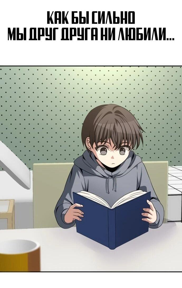 Манга Вновь призванный в другой мир - Глава 125 Страница 52