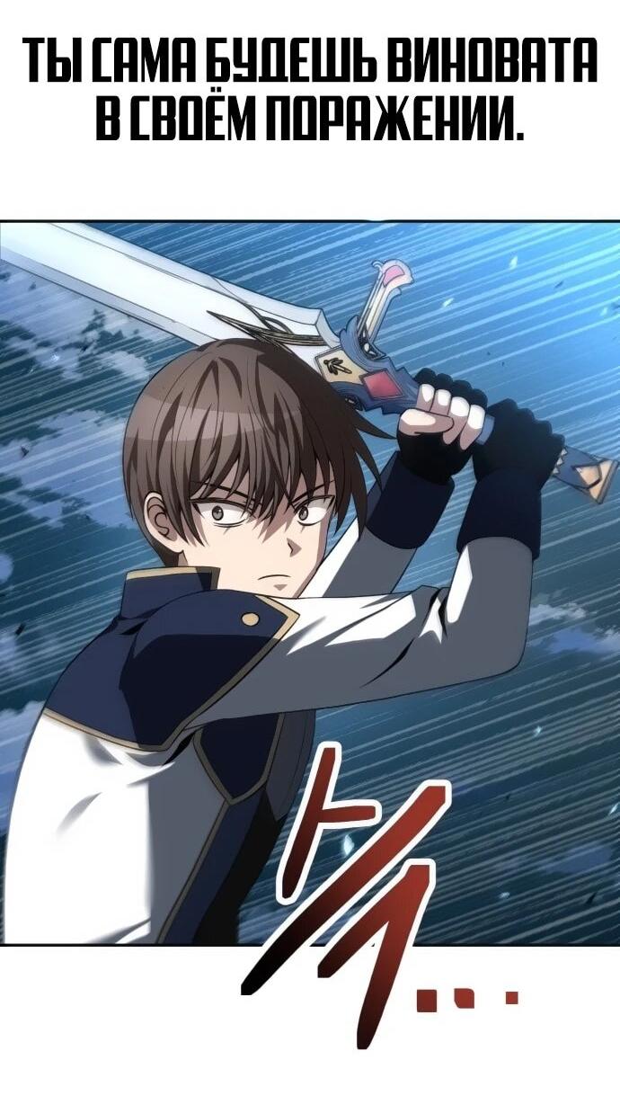 Манга Вновь призванный в другой мир - Глава 125 Страница 21