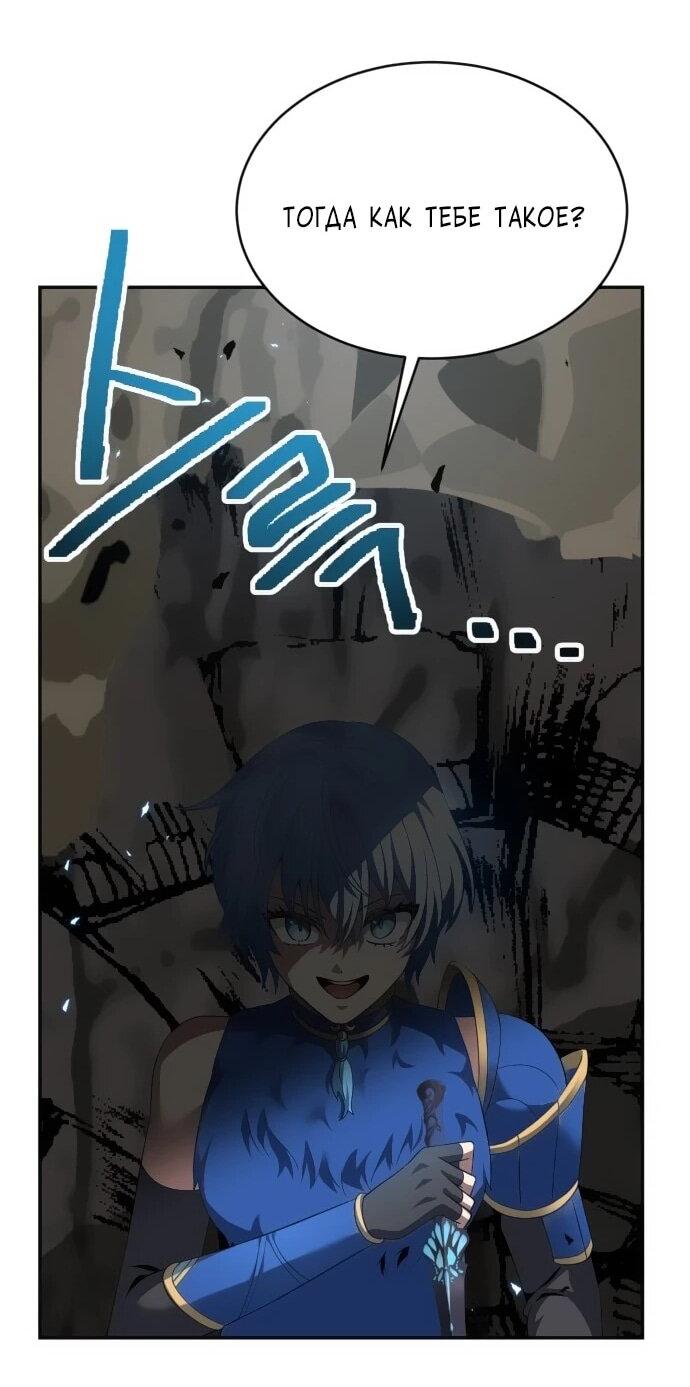 Манга Вновь призванный в другой мир - Глава 125 Страница 11