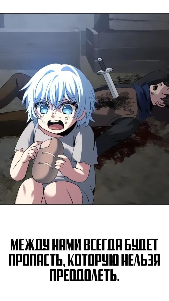 Манга Вновь призванный в другой мир - Глава 125 Страница 53