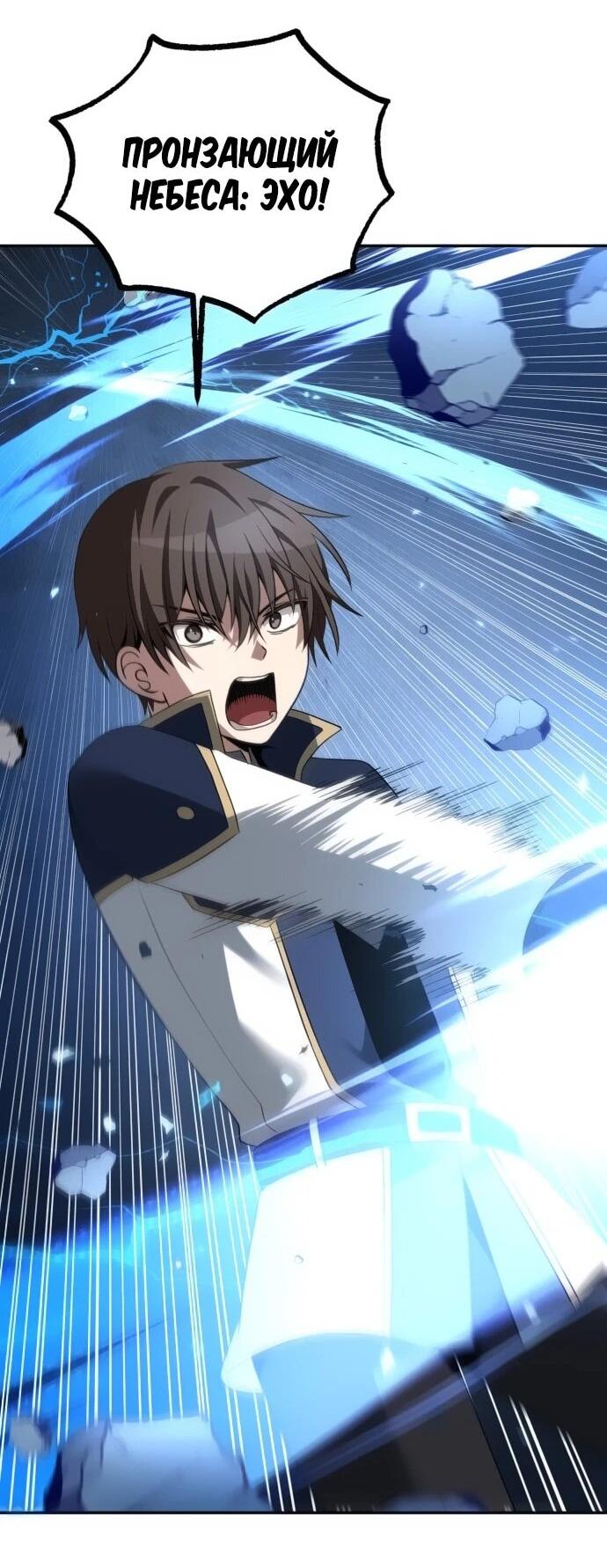 Манга Вновь призванный в другой мир - Глава 125 Страница 8