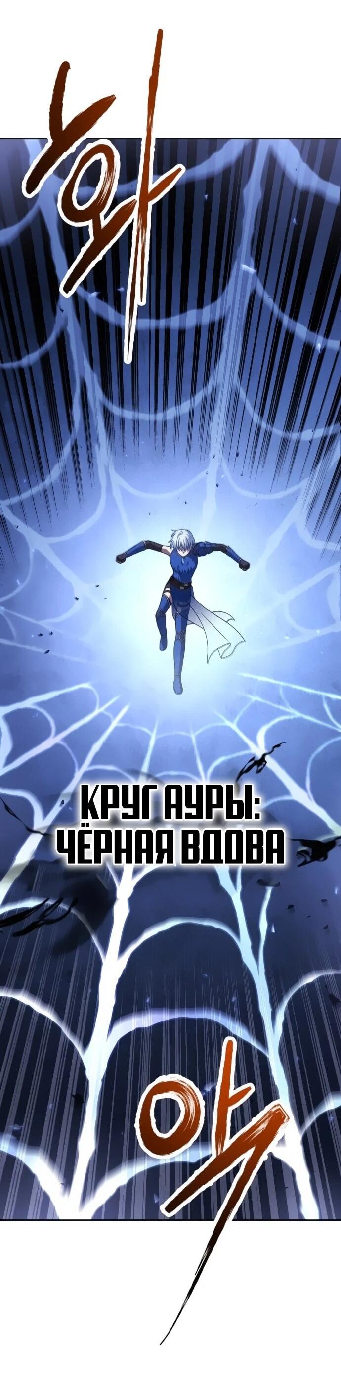 Манга Вновь призванный в другой мир - Глава 125 Страница 44