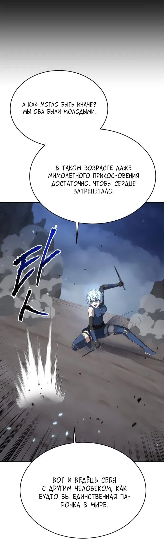 Манга Вновь призванный в другой мир - Глава 125 Страница 36