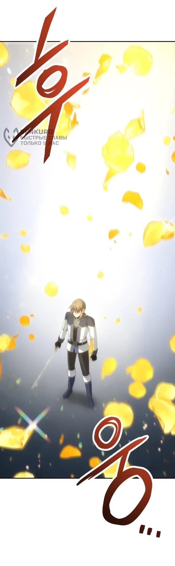 Манга Вновь призванный в другой мир - Глава 126 Страница 41