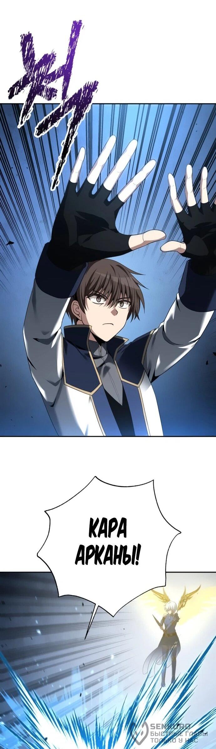 Манга Вновь призванный в другой мир - Глава 126 Страница 22