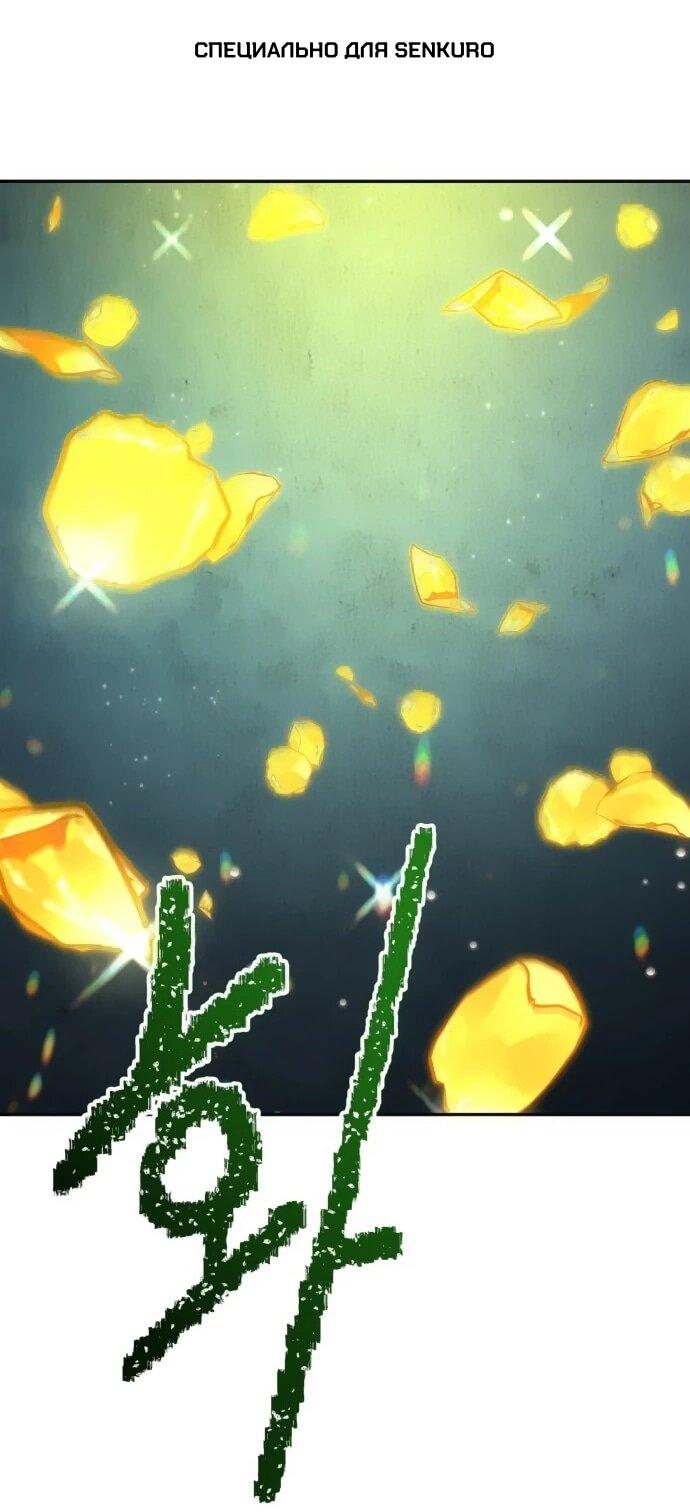 Манга Вновь призванный в другой мир - Глава 126 Страница 1