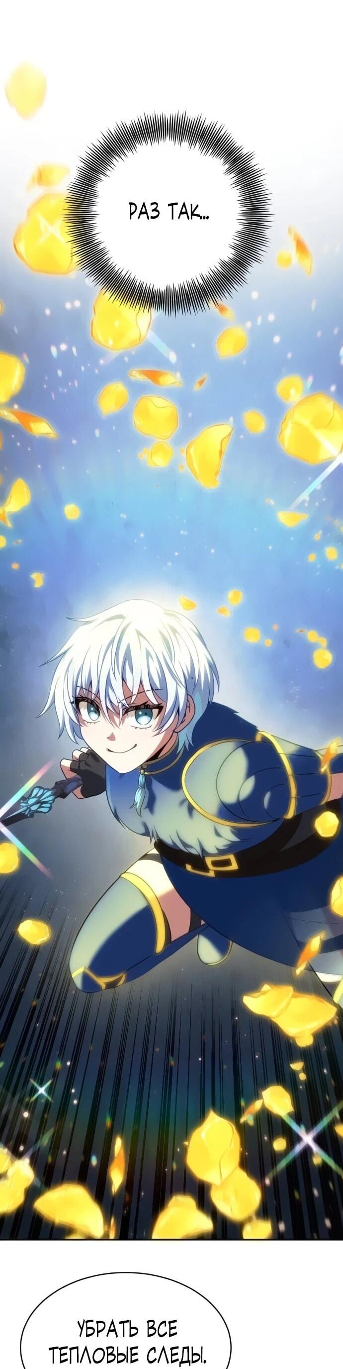 Манга Вновь призванный в другой мир - Глава 126 Страница 10