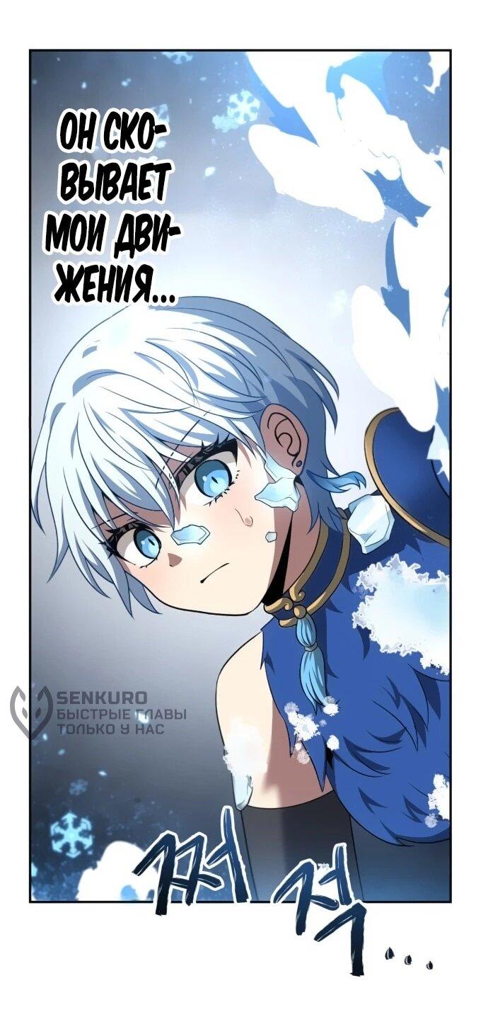 Манга Вновь призванный в другой мир - Глава 126 Страница 13