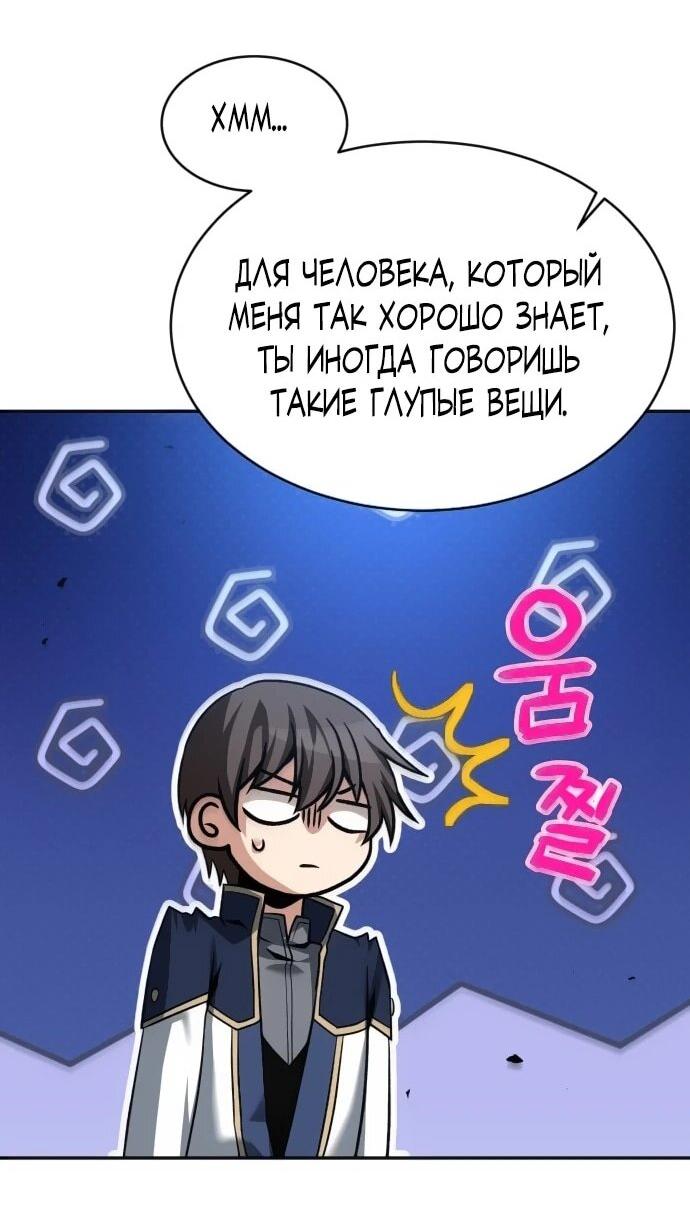 Манга Вновь призванный в другой мир - Глава 126 Страница 19