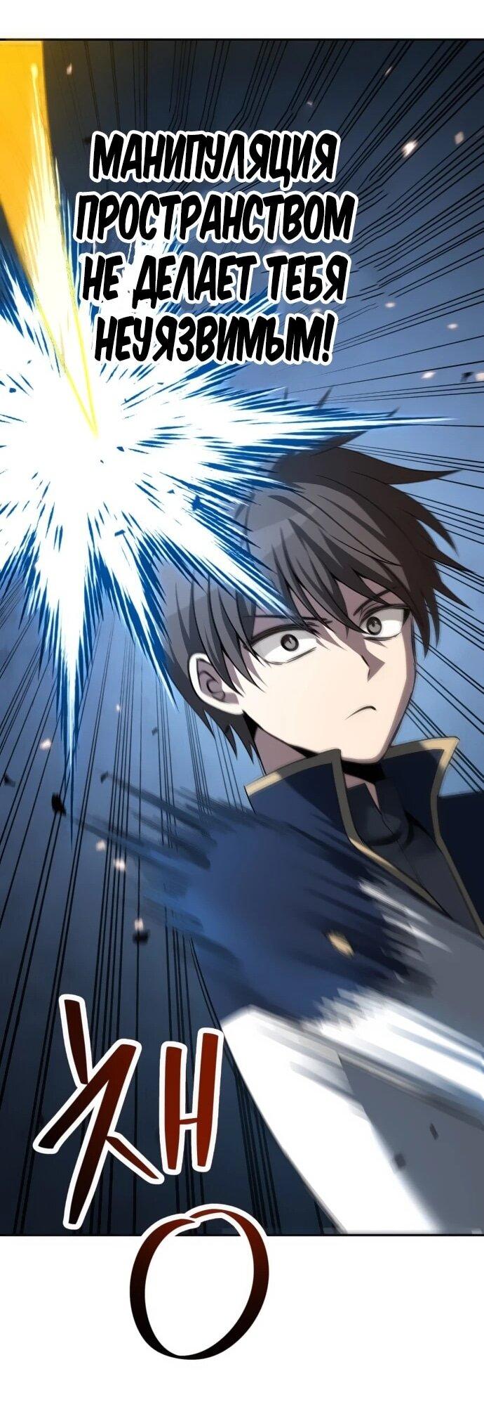 Манга Вновь призванный в другой мир - Глава 126 Страница 33