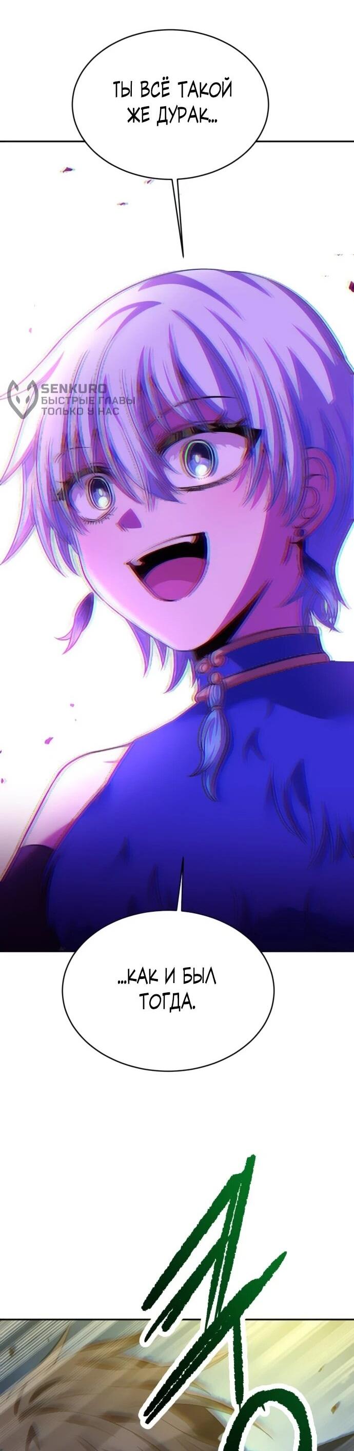 Манга Вновь призванный в другой мир - Глава 126 Страница 49