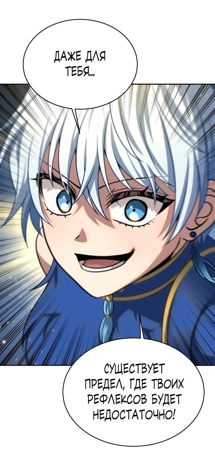 Манга Вновь призванный в другой мир - Глава 126 Страница 43