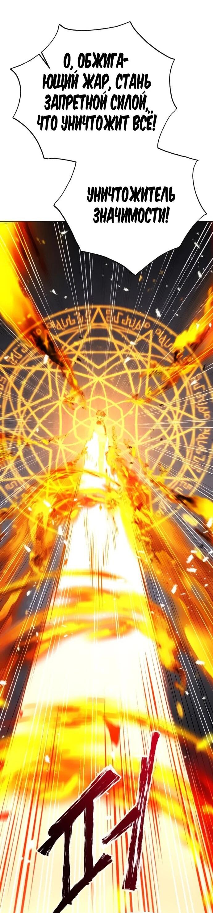 Манга Вновь призванный в другой мир - Глава 126 Страница 14