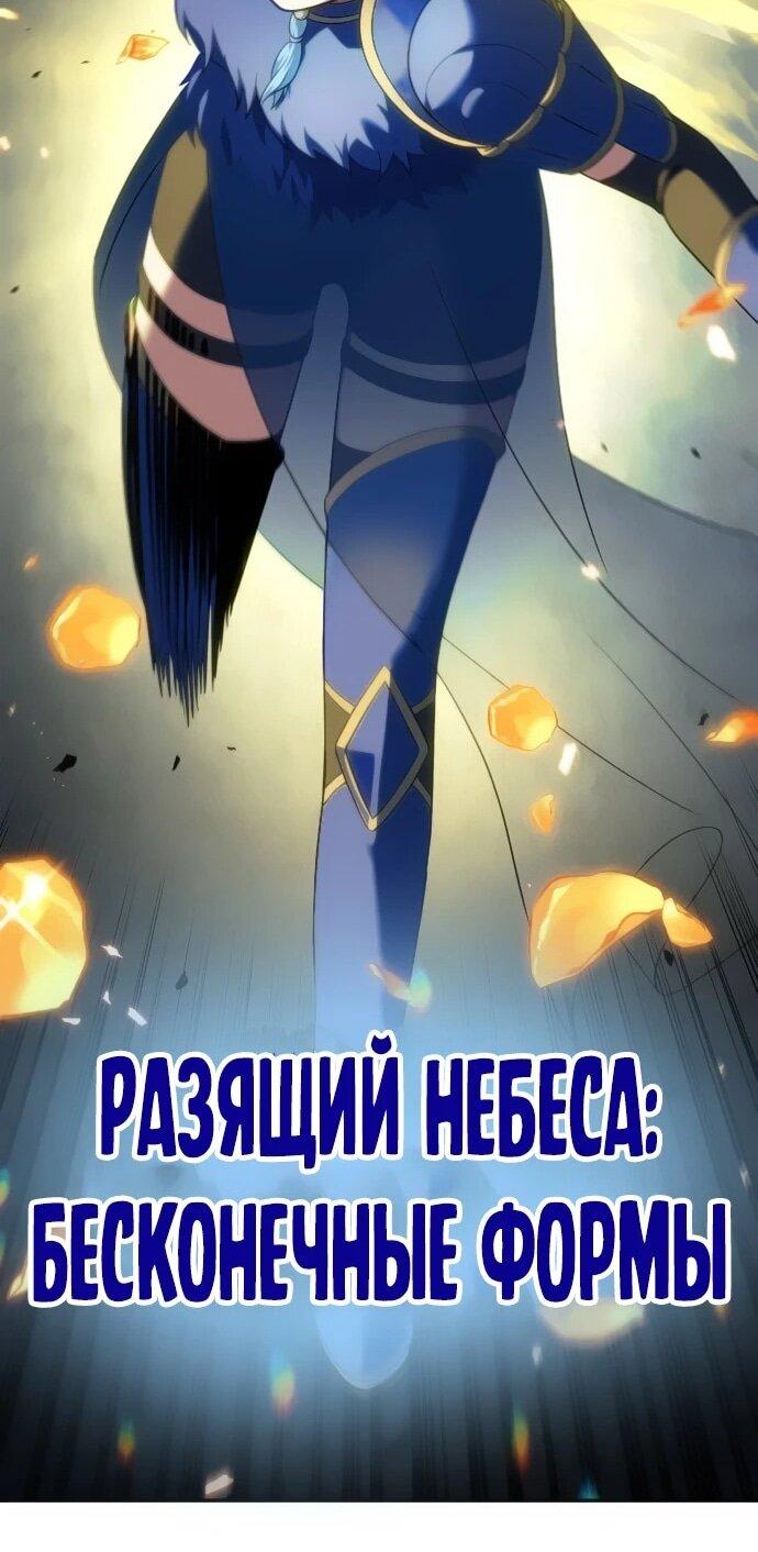 Манга Вновь призванный в другой мир - Глава 126 Страница 40