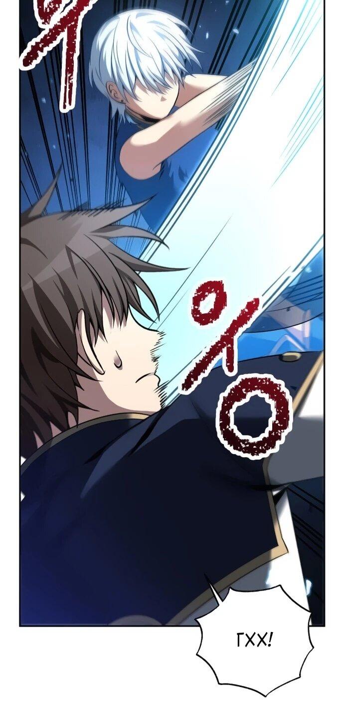 Манга Вновь призванный в другой мир - Глава 126 Страница 6