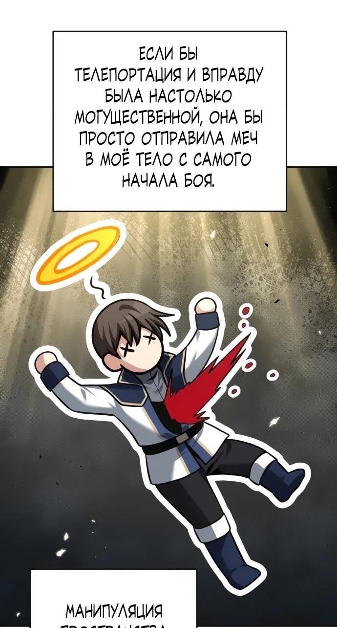 Манга Вновь призванный в другой мир - Глава 126 Страница 34