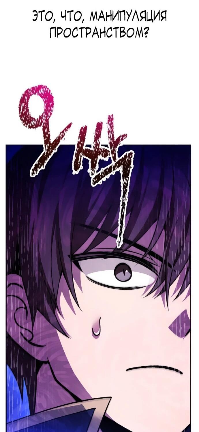 Манга Вновь призванный в другой мир - Глава 126 Страница 28