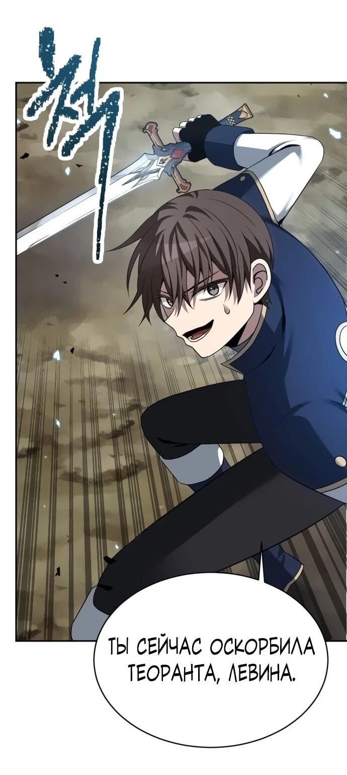 Манга Вновь призванный в другой мир - Глава 126 Страница 8