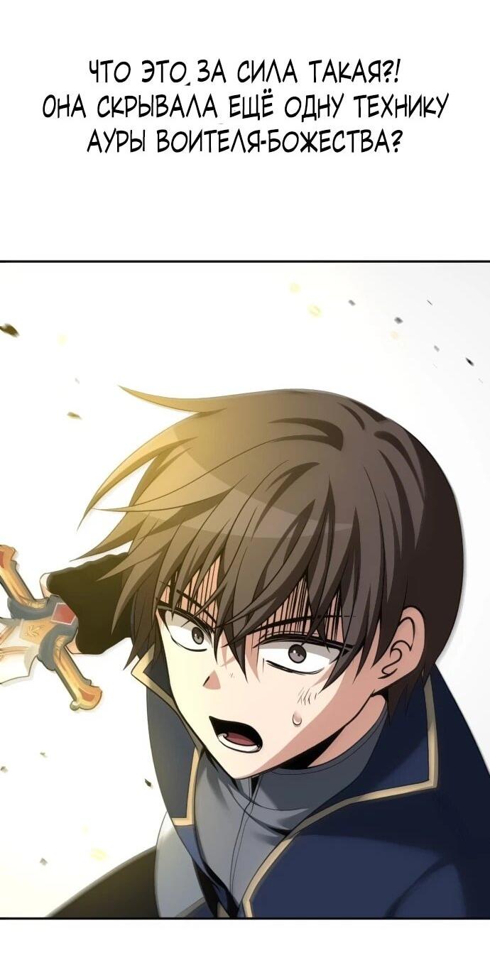 Манга Вновь призванный в другой мир - Глава 126 Страница 52