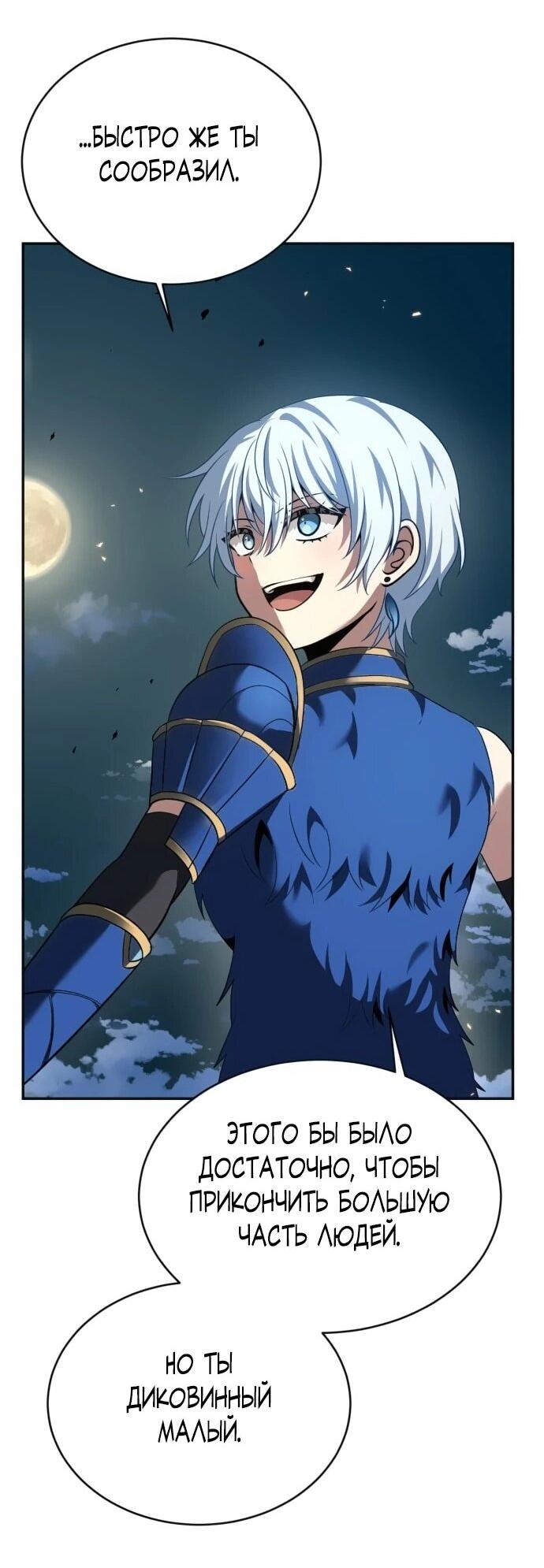 Манга Вновь призванный в другой мир - Глава 126 Страница 38