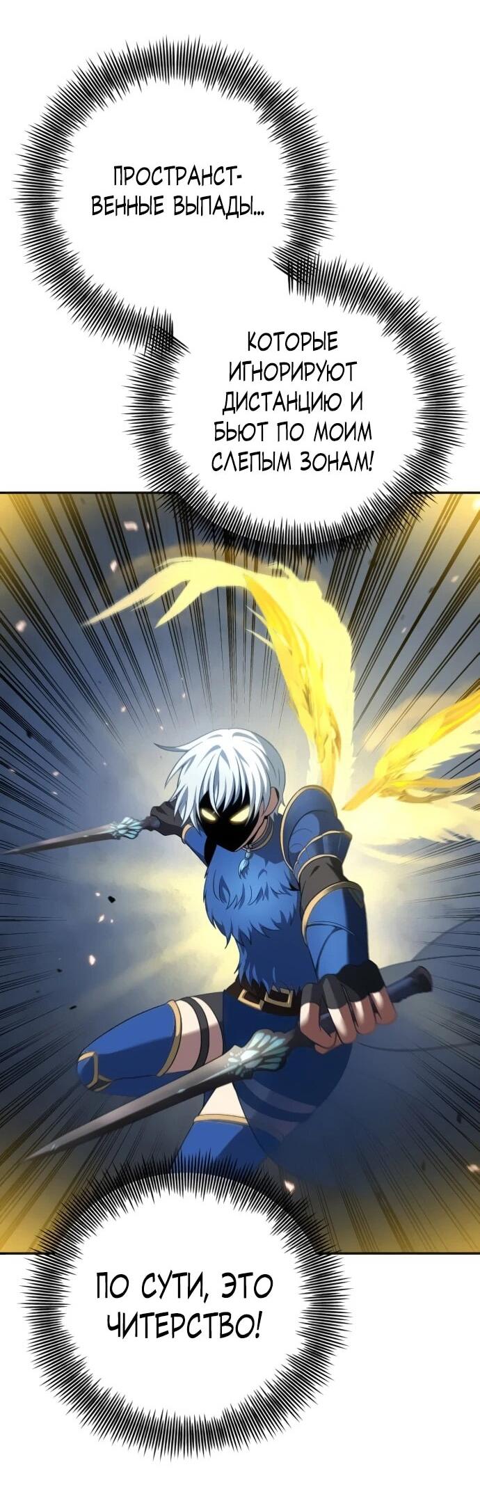 Манга Вновь призванный в другой мир - Глава 126 Страница 31