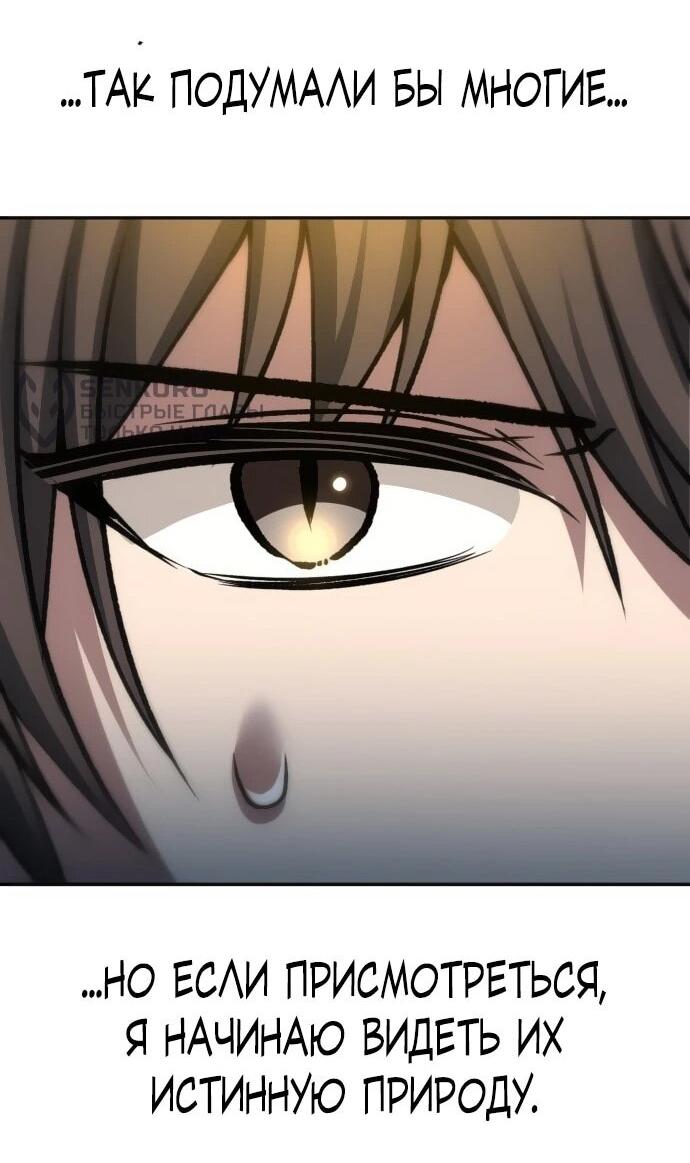 Манга Вновь призванный в другой мир - Глава 126 Страница 32