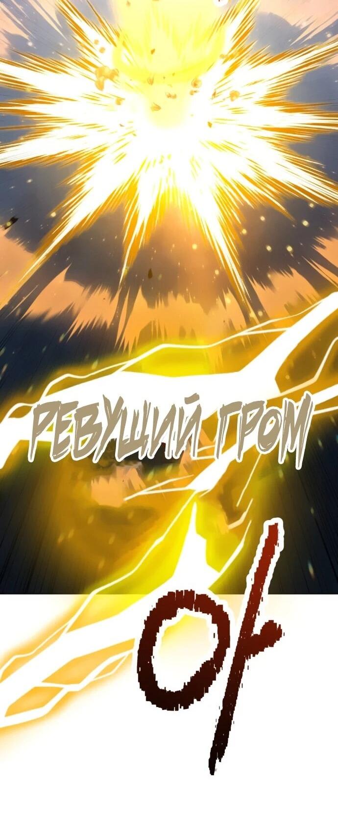 Манга Вновь призванный в другой мир - Глава 126 Страница 57