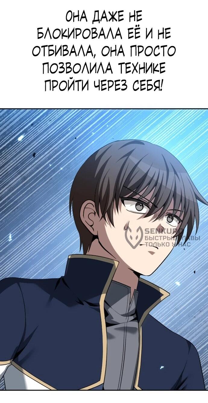 Манга Вновь призванный в другой мир - Глава 126 Страница 27